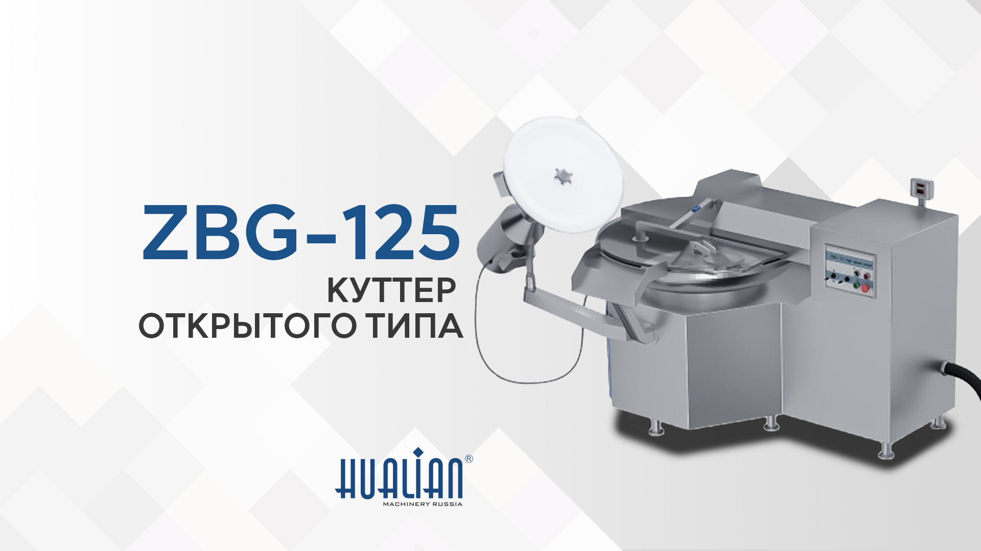 Краткий обзор куттера ZBG-125